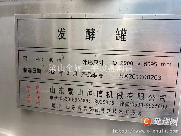 二手不銹鋼儲罐