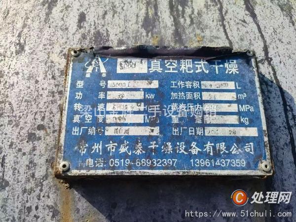 二手耙式干燥機
