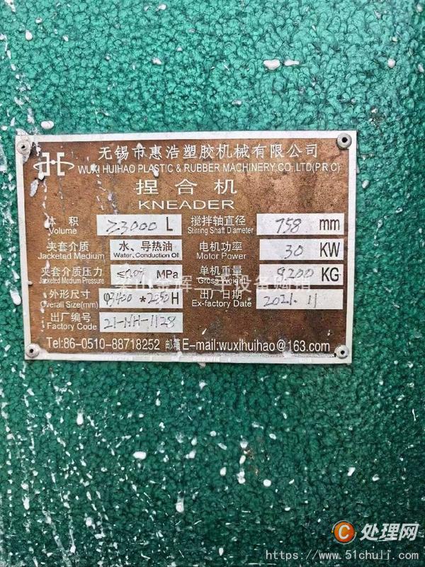 二手捏合機(jī)