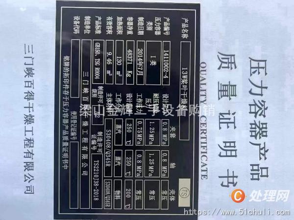 二手干燥機(jī)