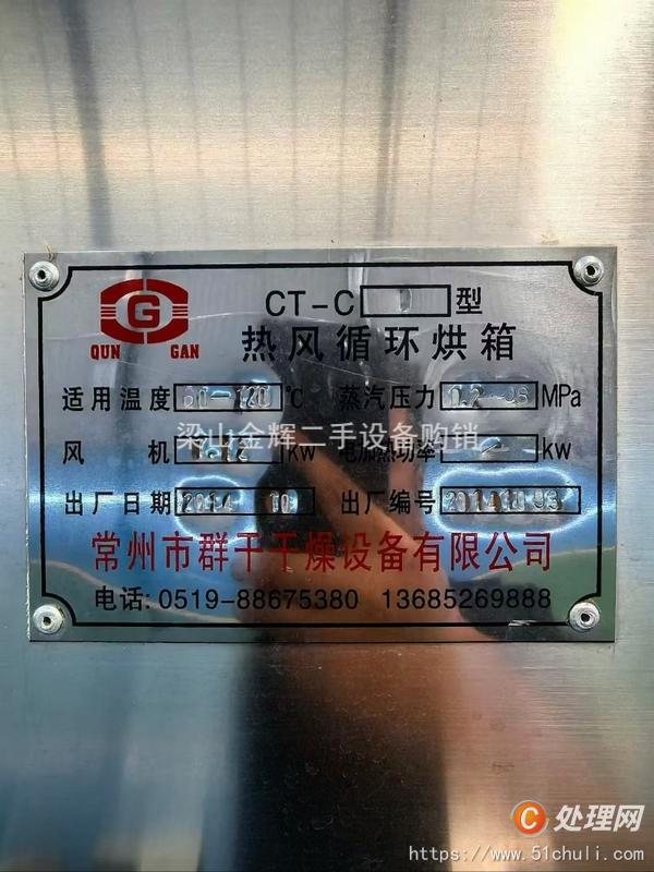 二手混合機(jī)