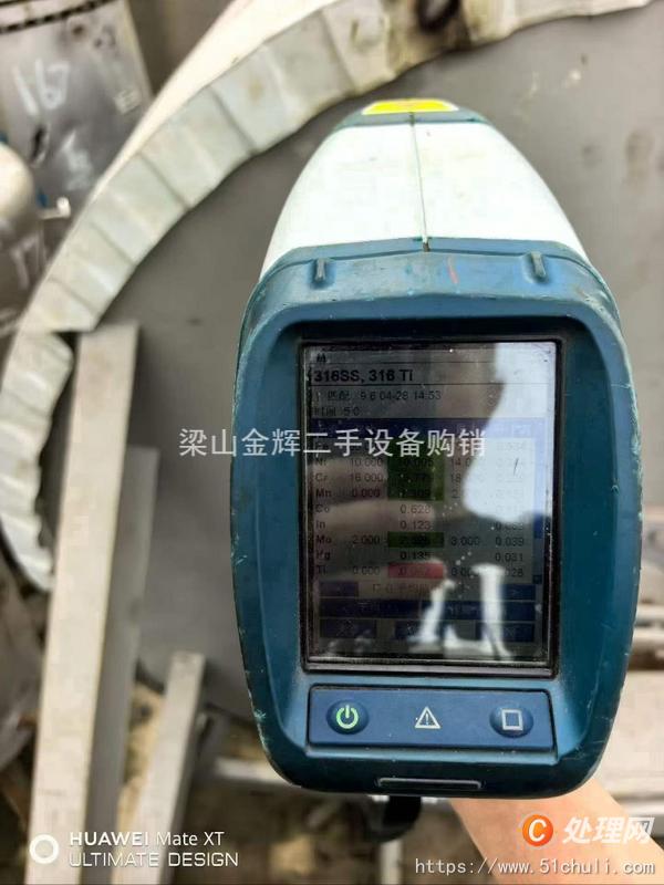 二手耙式干燥機(jī)