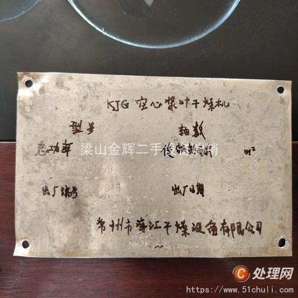二手干燥機(jī)