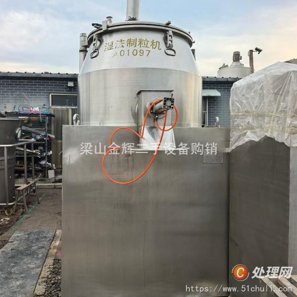 二手濕法制粒機(jī)