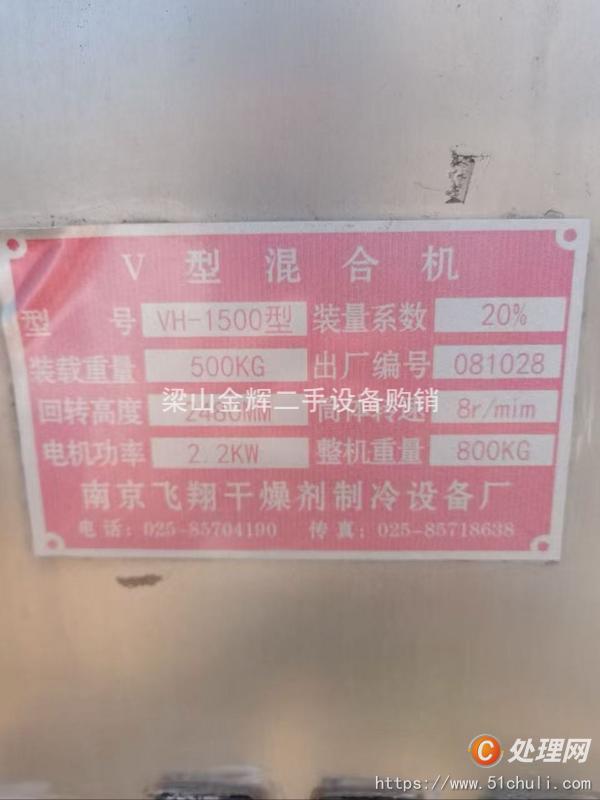 二手混合機(jī)