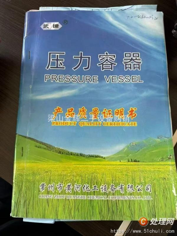 二手搪瓷反應釜