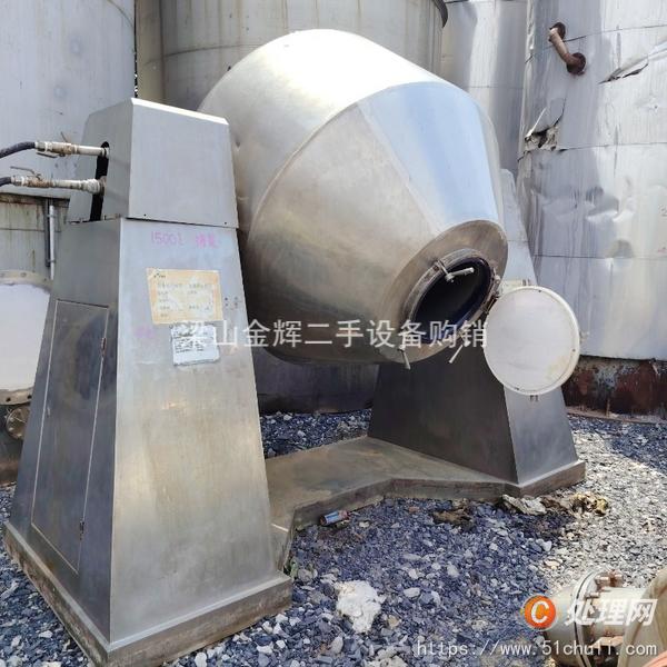 二手雙錐干燥機