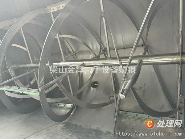 二手混合機