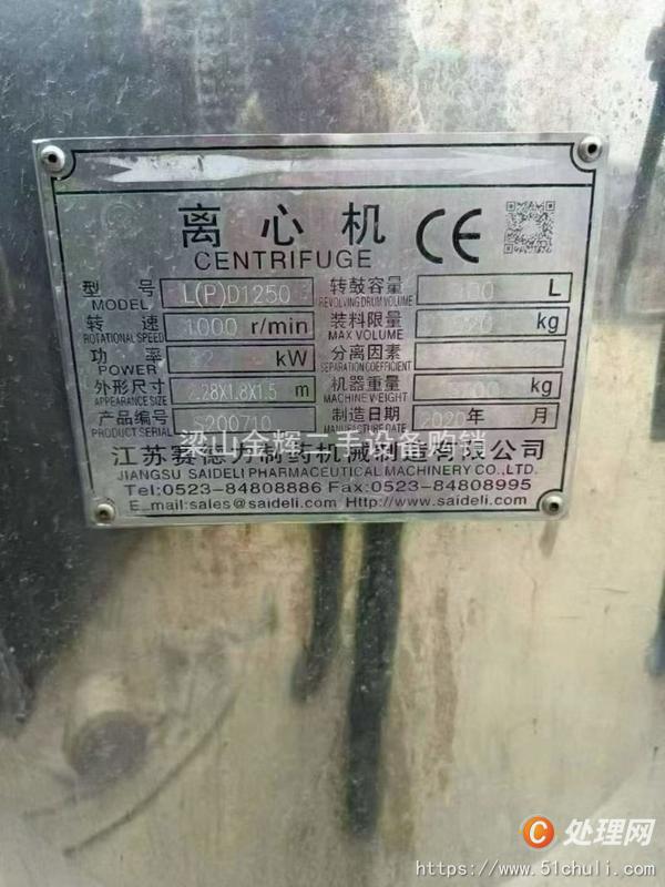 二手離心機