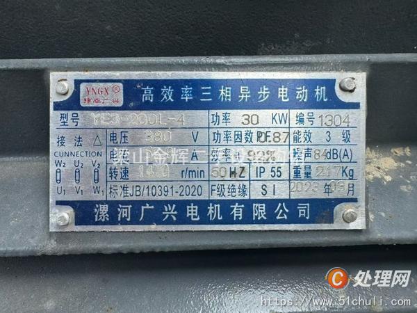 二手混合機