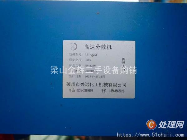 二手分散機(jī)
