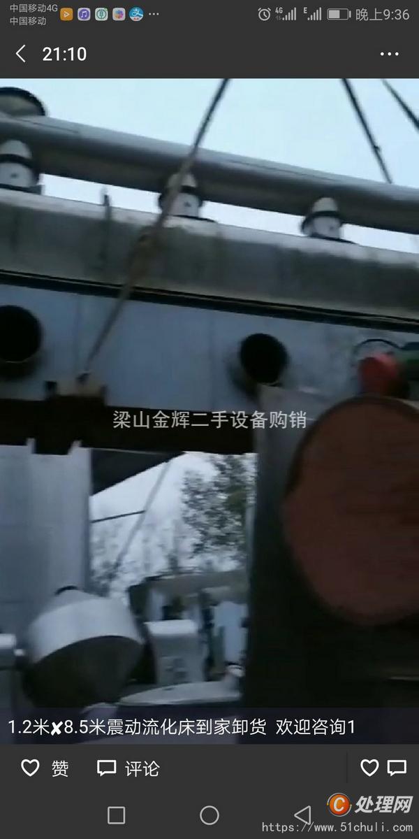 二手流化床干燥機(jī)