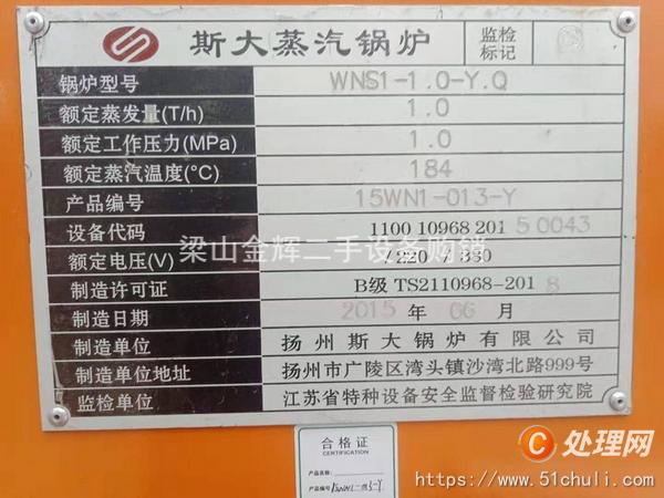 二手燃?xì)忮仩t