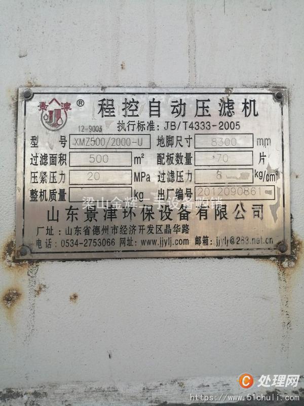 二手捏合機(jī)