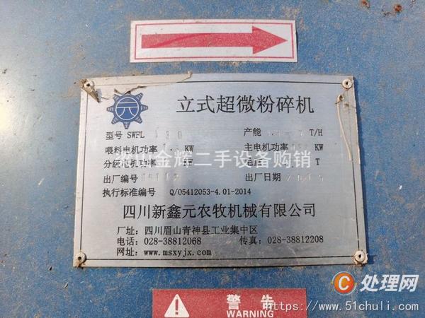 二手飼料設(shè)備
