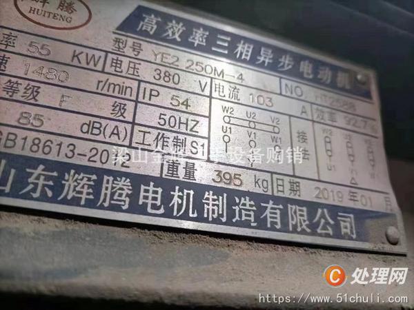 二手捏合機(jī)