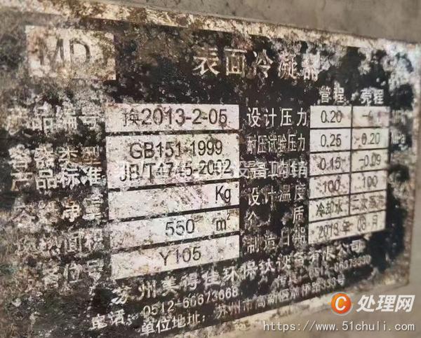二手蒸發(fā)器