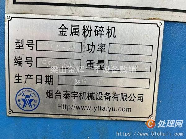二手撕碎機(jī)