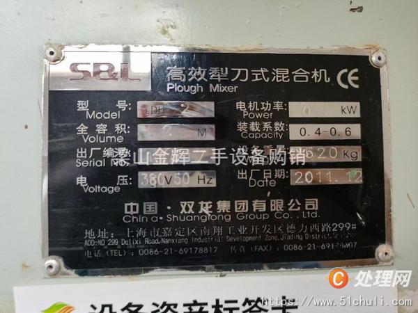 二手混合機