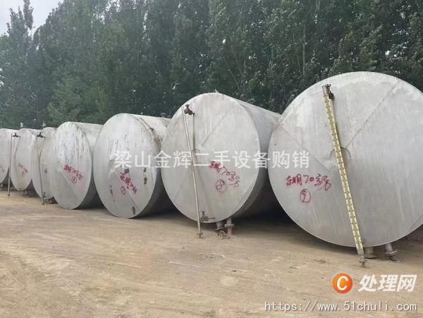 二手不銹鋼儲罐