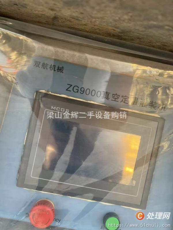 二手灌腸機