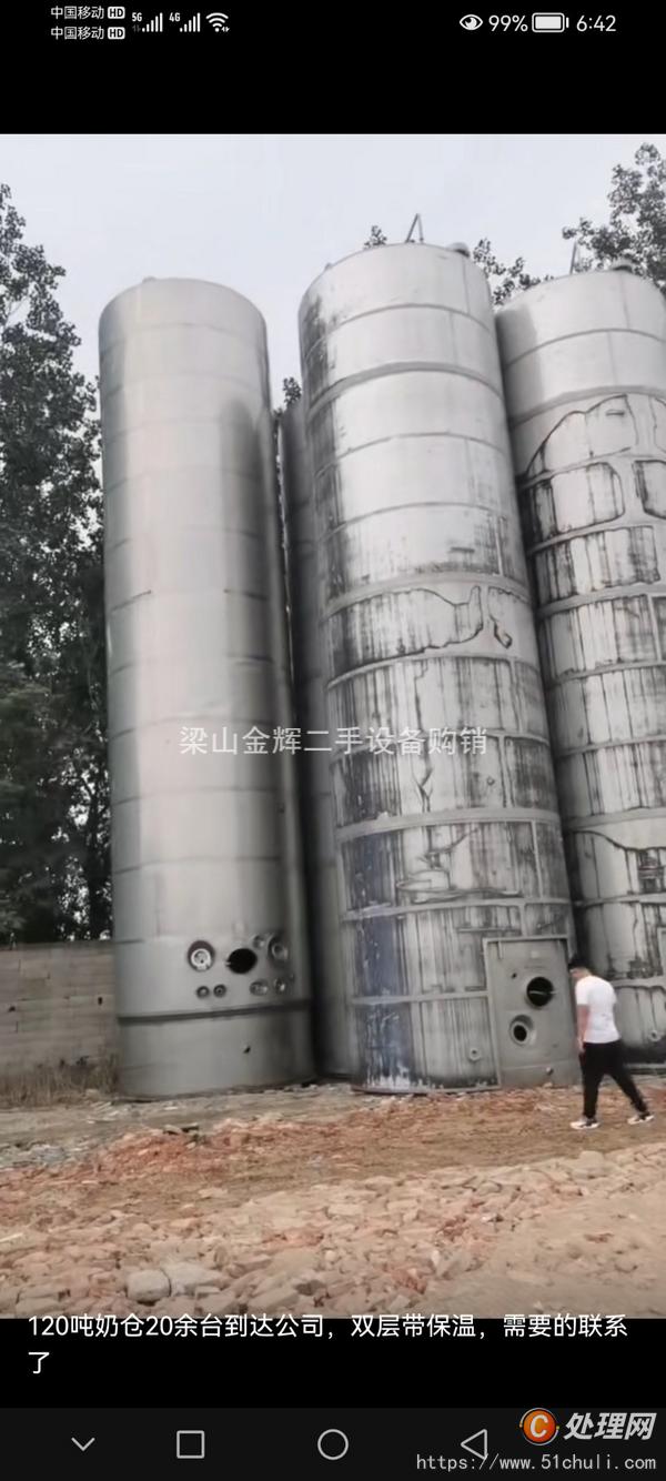二手儲罐