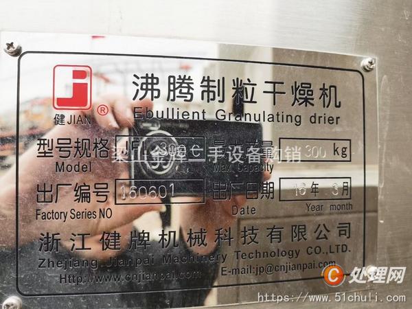 二手制粒機
