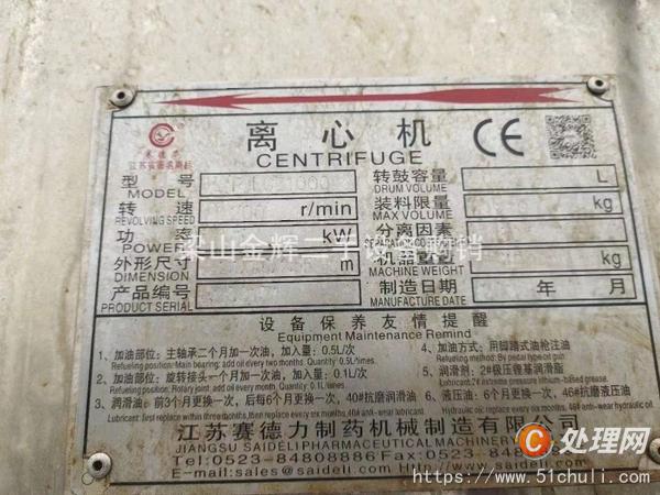 二手離心機(jī)