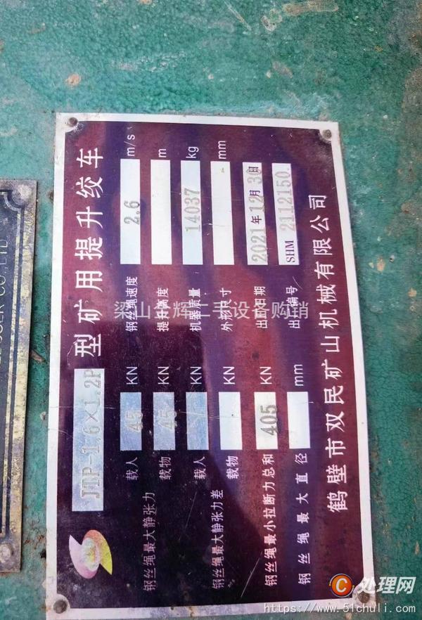 二手破碎機(jī)