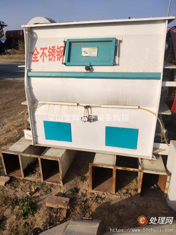 二手混合機