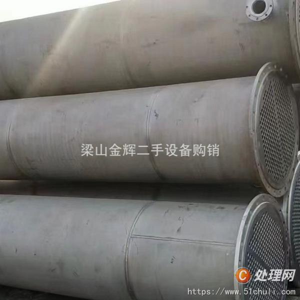二手不銹鋼冷凝器