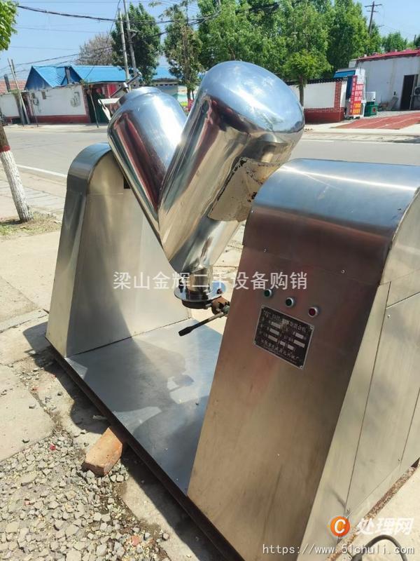 二手混合機