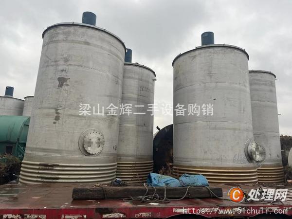 二手捏合機