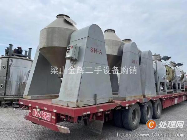 二手雙錐干燥機