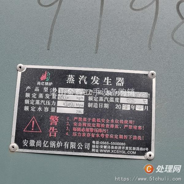 二手蒸汽發(fā)生器