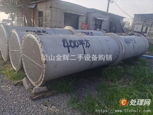 二手不銹鋼冷凝器