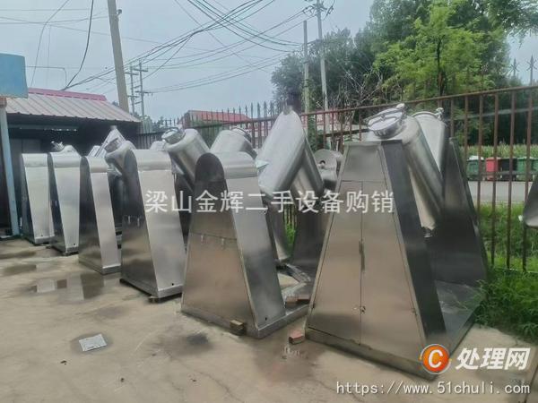 二手混合機