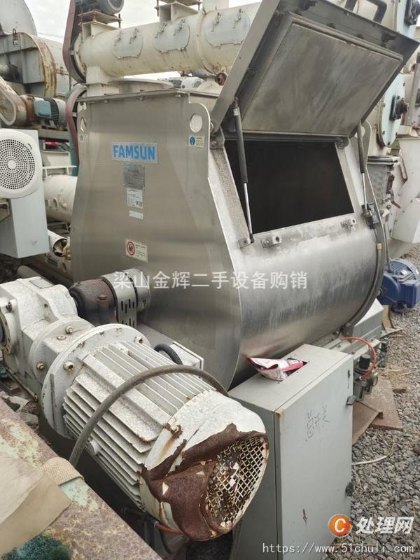 二手混合機