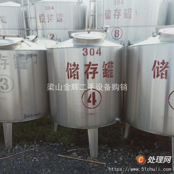 二手儲罐