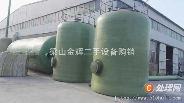 二手玻璃鋼儲罐