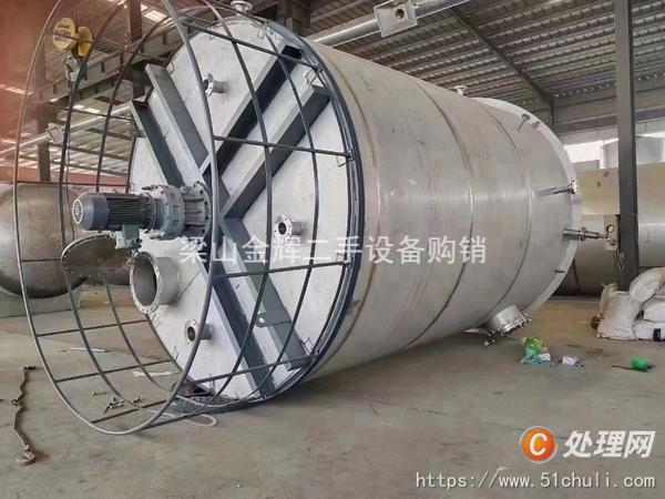 二手攪拌罐