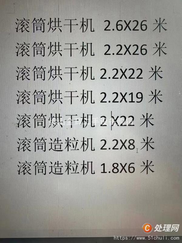 二手烘干機(jī)