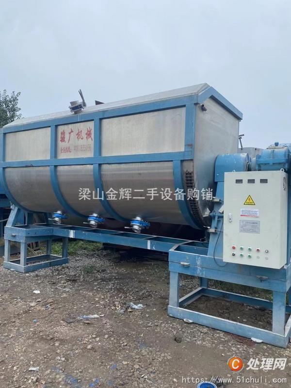 二手混合機