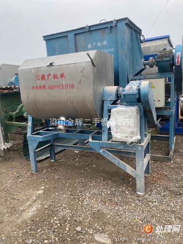 二手混合機