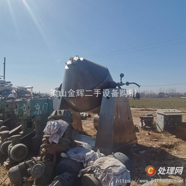 二手雙錐干燥機(jī)