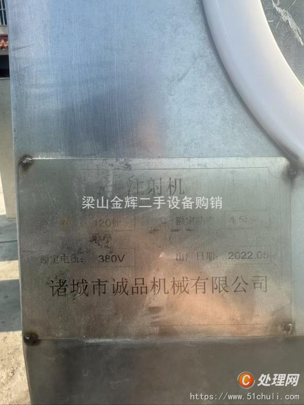 二手鹽水注射機(jī)