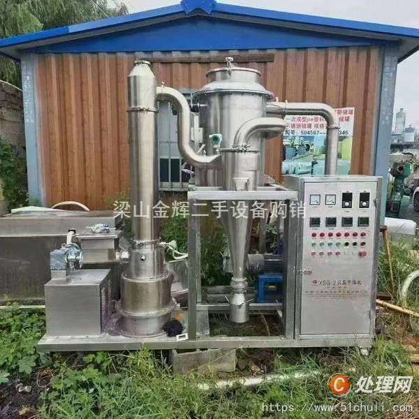 二手閃蒸干燥機(jī)