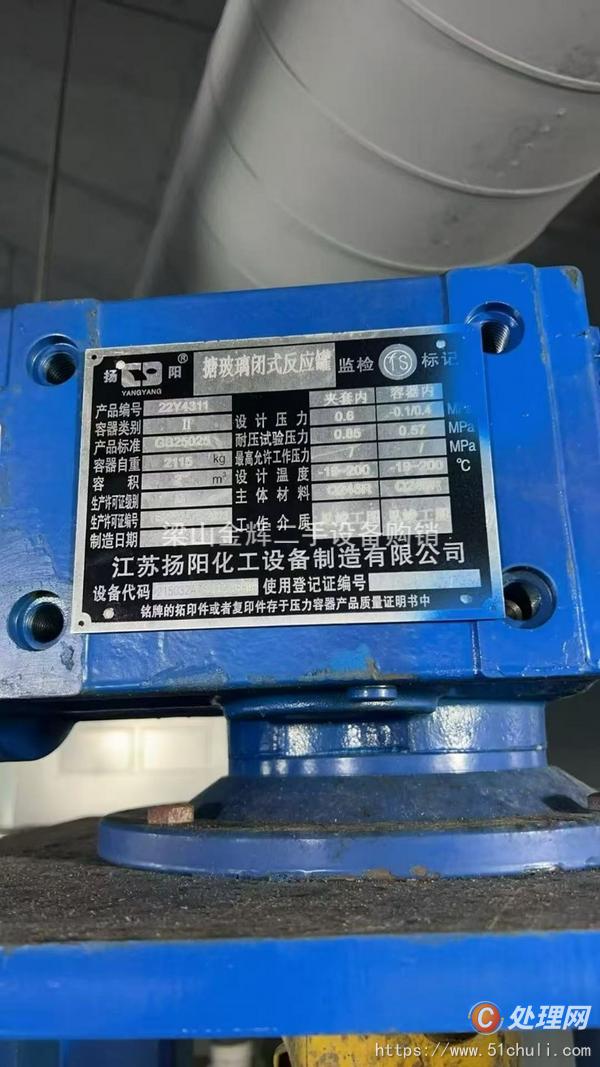 二手搪瓷反應(yīng)釜
