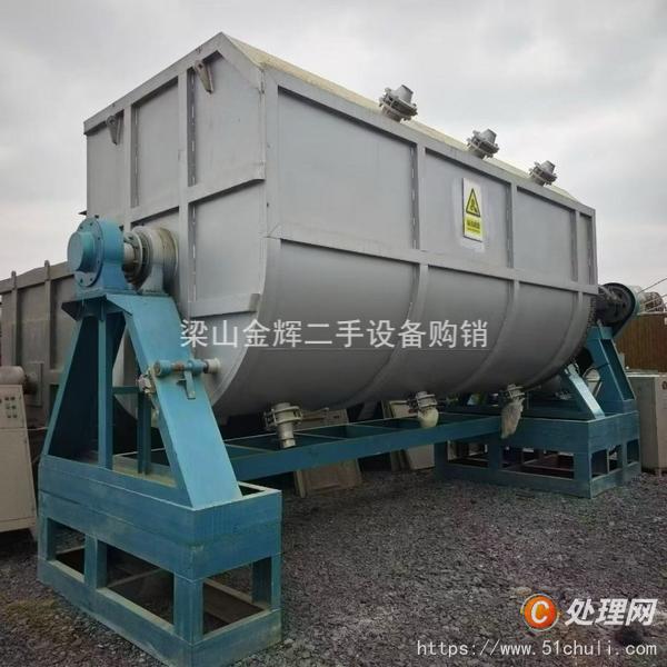二手混合機(jī)