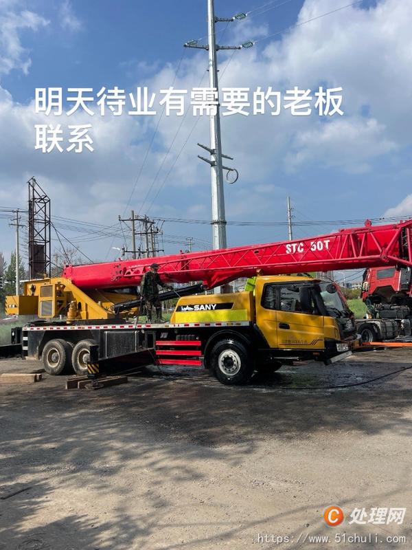 二手汽車吊